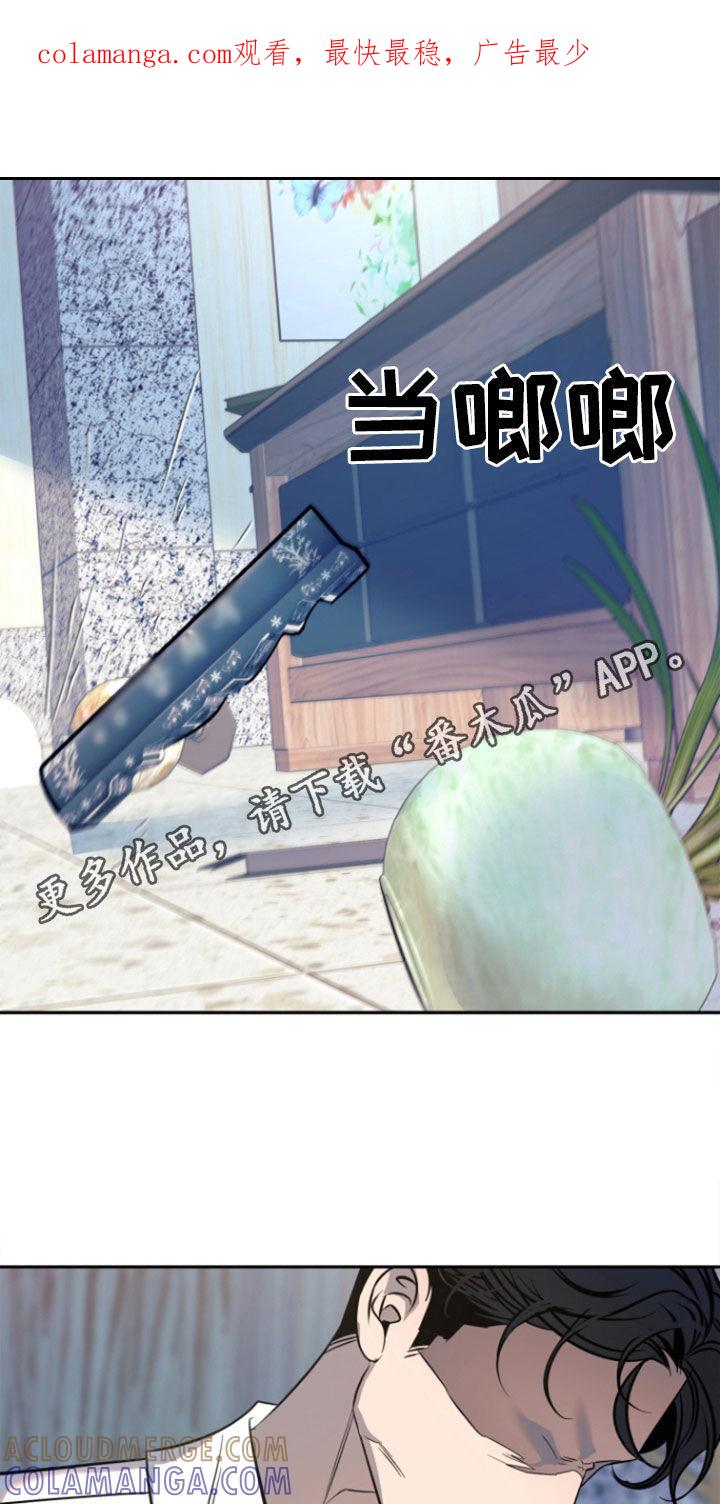 《独占预谋》第54章：【第二季】囚禁 第1页