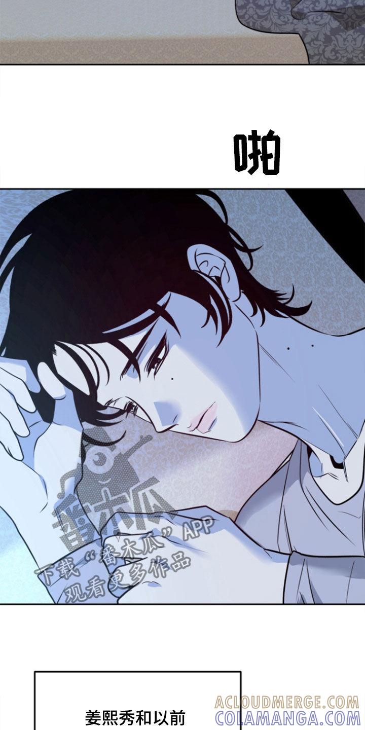 《独占预谋》第54章：【第二季】囚禁 第25页