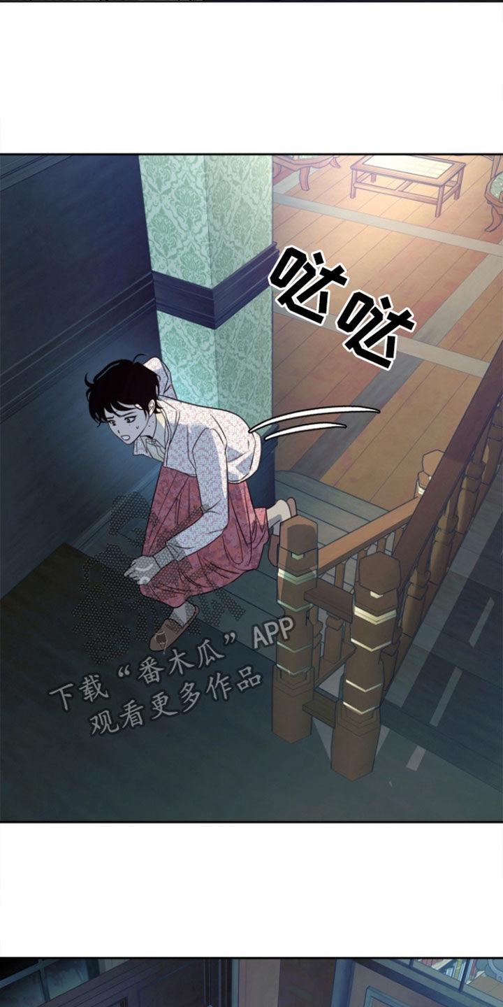 《独占预谋》第55章：【第二季】没有机会 第8页