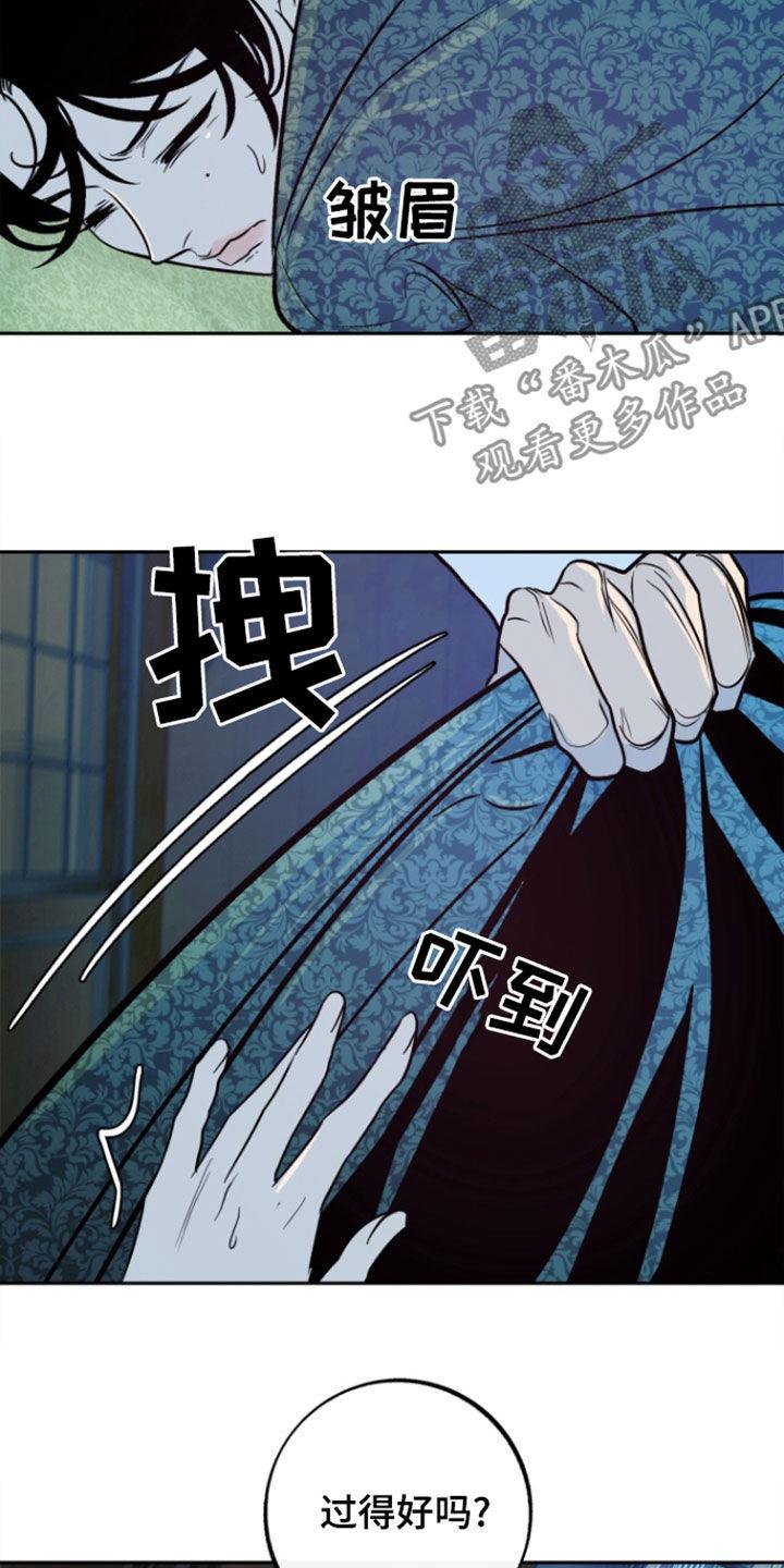 《独占预谋》第55章：【第二季】没有机会 第10页