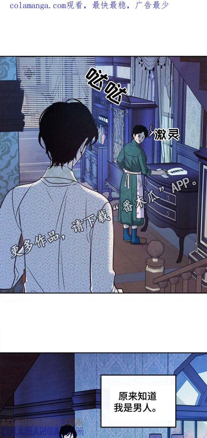《独占预谋》第55章：【第二季】没有机会 第1页