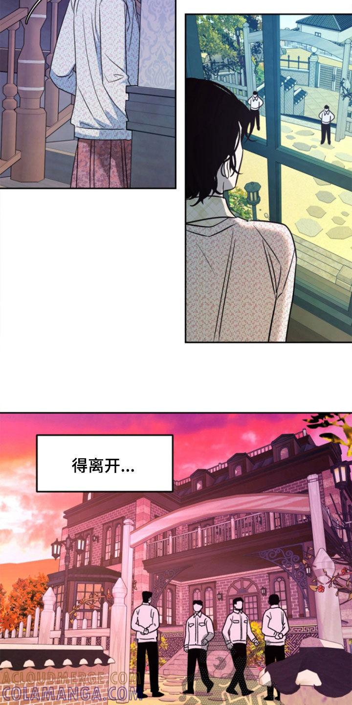 《独占预谋》第55章：【第二季】没有机会 第5页