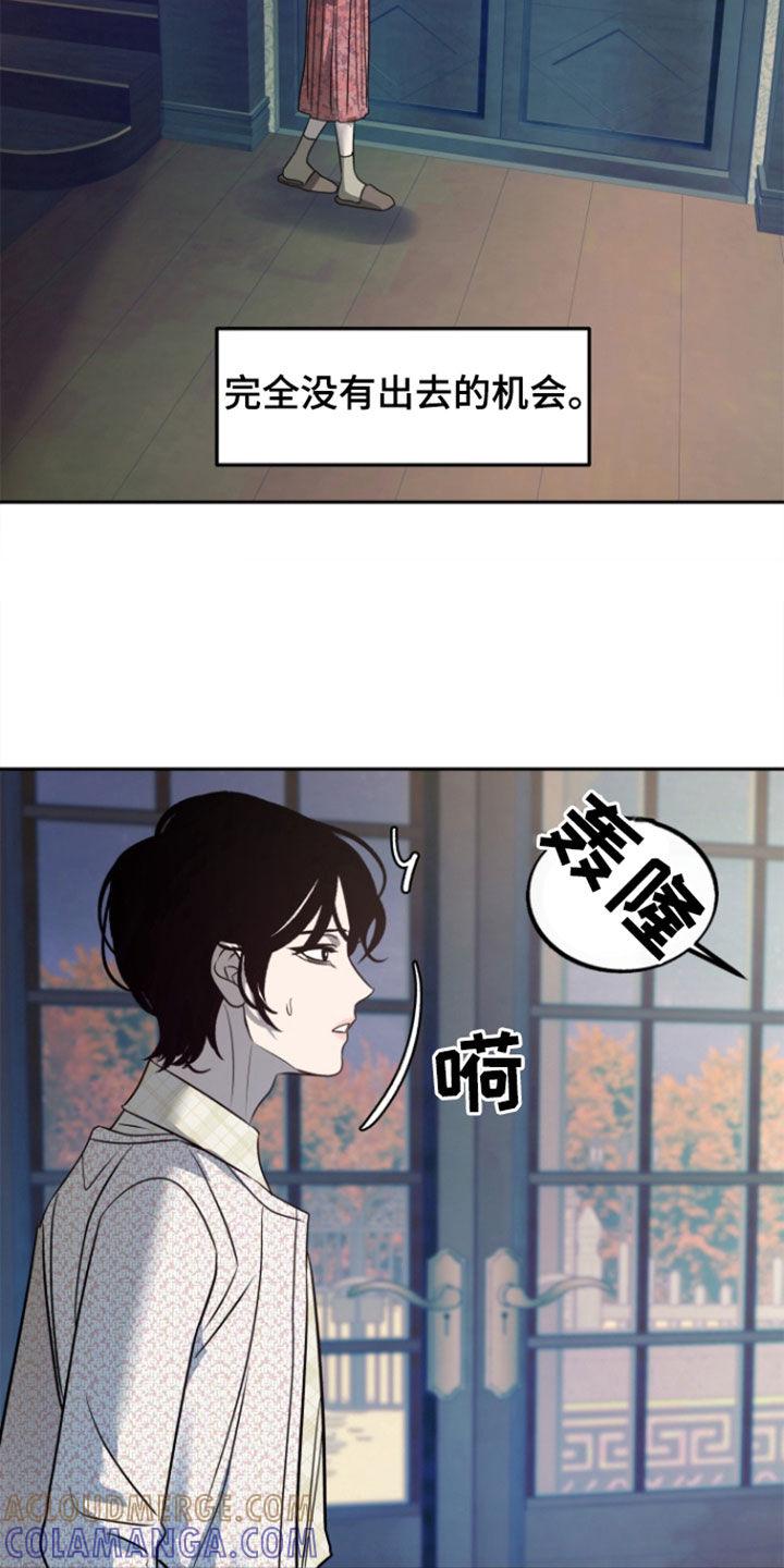 《独占预谋》第55章：【第二季】没有机会 第7页