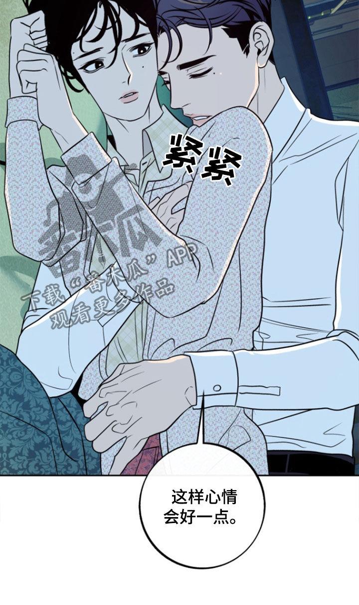 《独占预谋》第55章：【第二季】没有机会 第22页