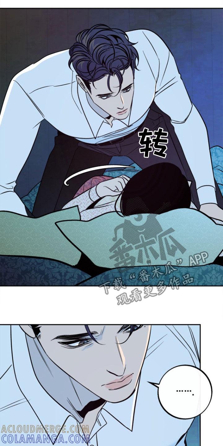 《独占预谋》第55章：【第二季】没有机会 第15页
