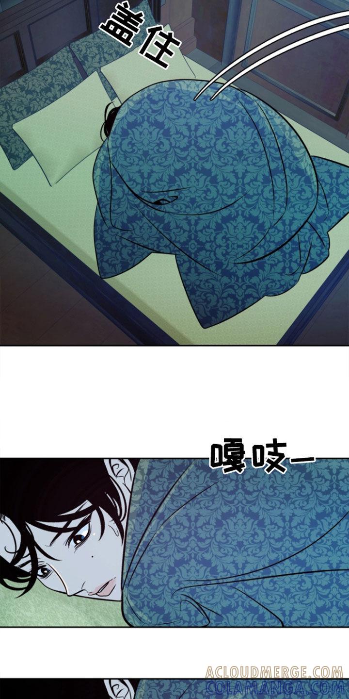 《独占预谋》第55章：【第二季】没有机会 第9页