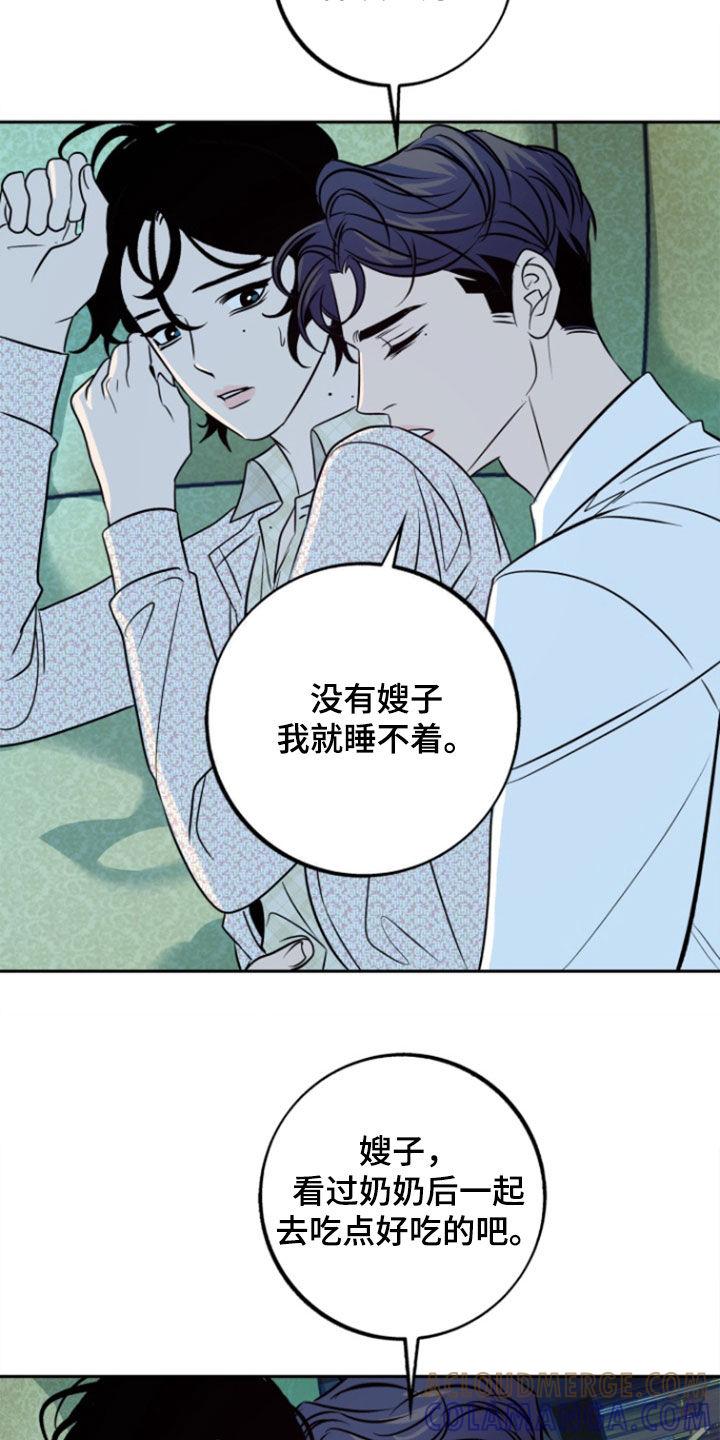 《独占预谋》第55章：【第二季】没有机会 第21页
