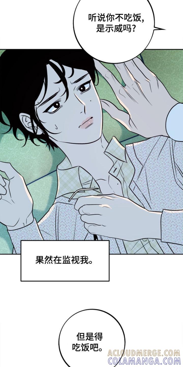 《独占预谋》第55章：【第二季】没有机会 第13页