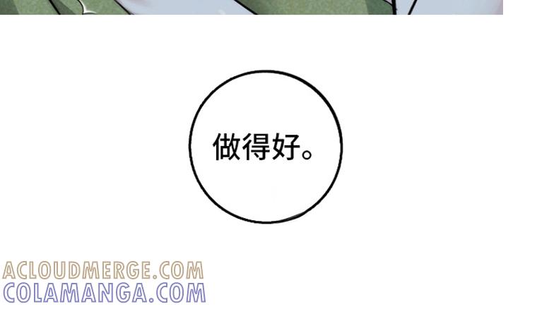 《独占预谋》第56章：【第二季】是梦吗 第11页