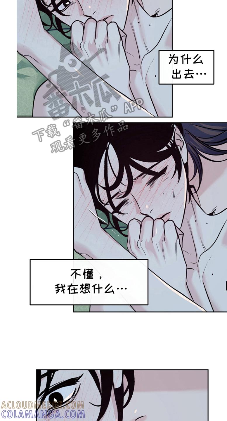 《独占预谋》第56章：【第二季】是梦吗 第7页