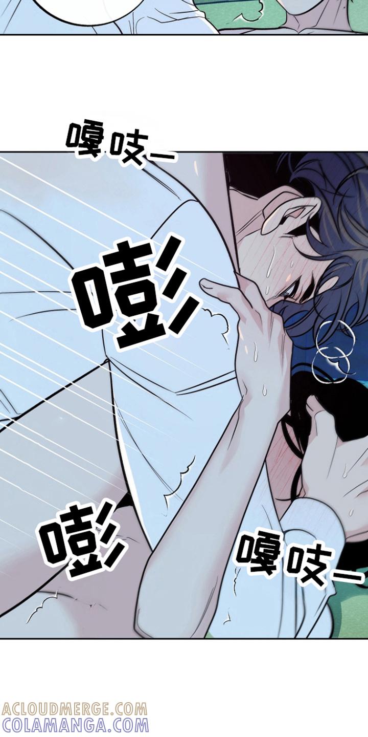 《独占预谋》第56章：【第二季】是梦吗 第17页