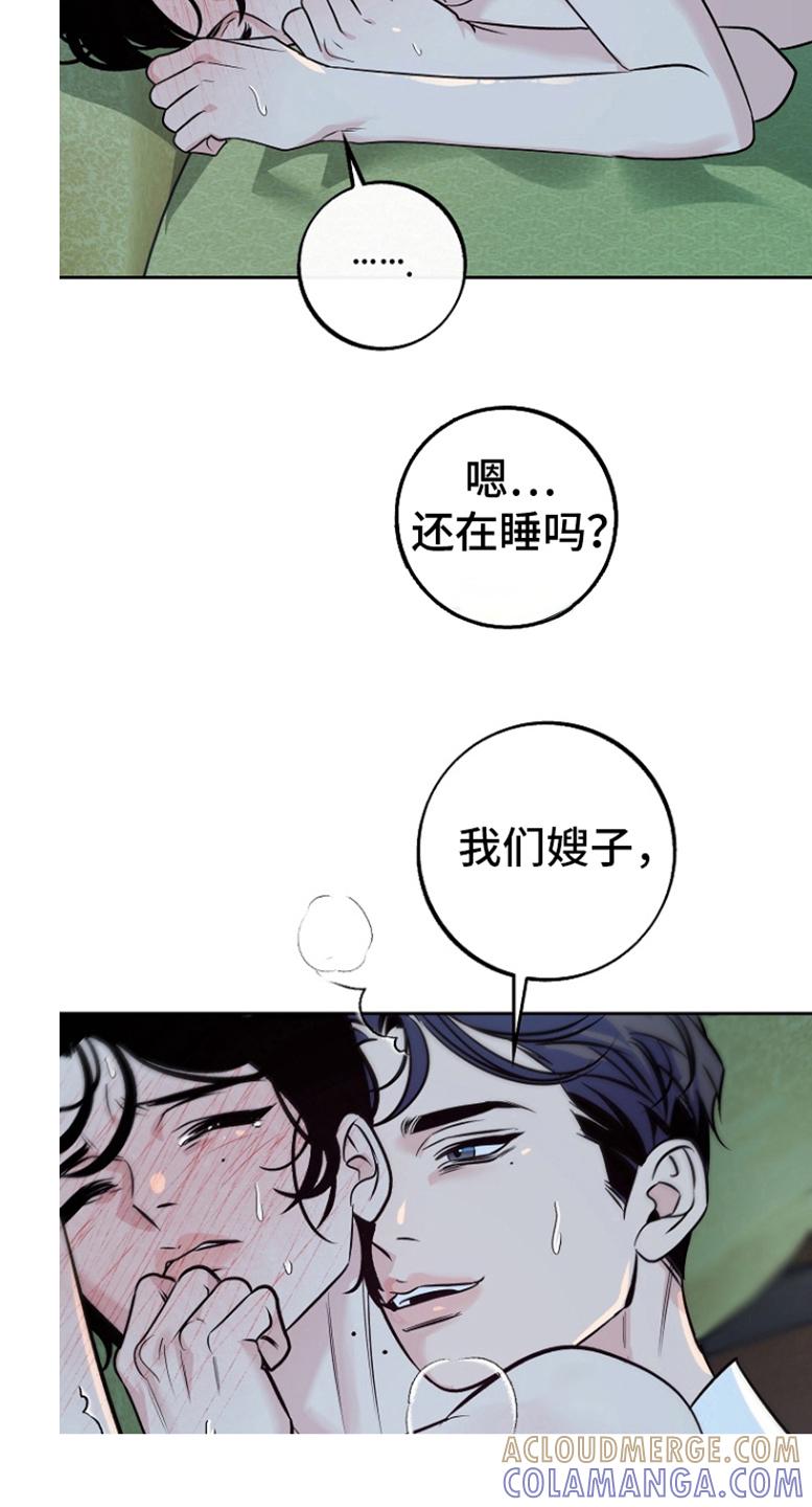 《独占预谋》第56章：【第二季】是梦吗 第9页