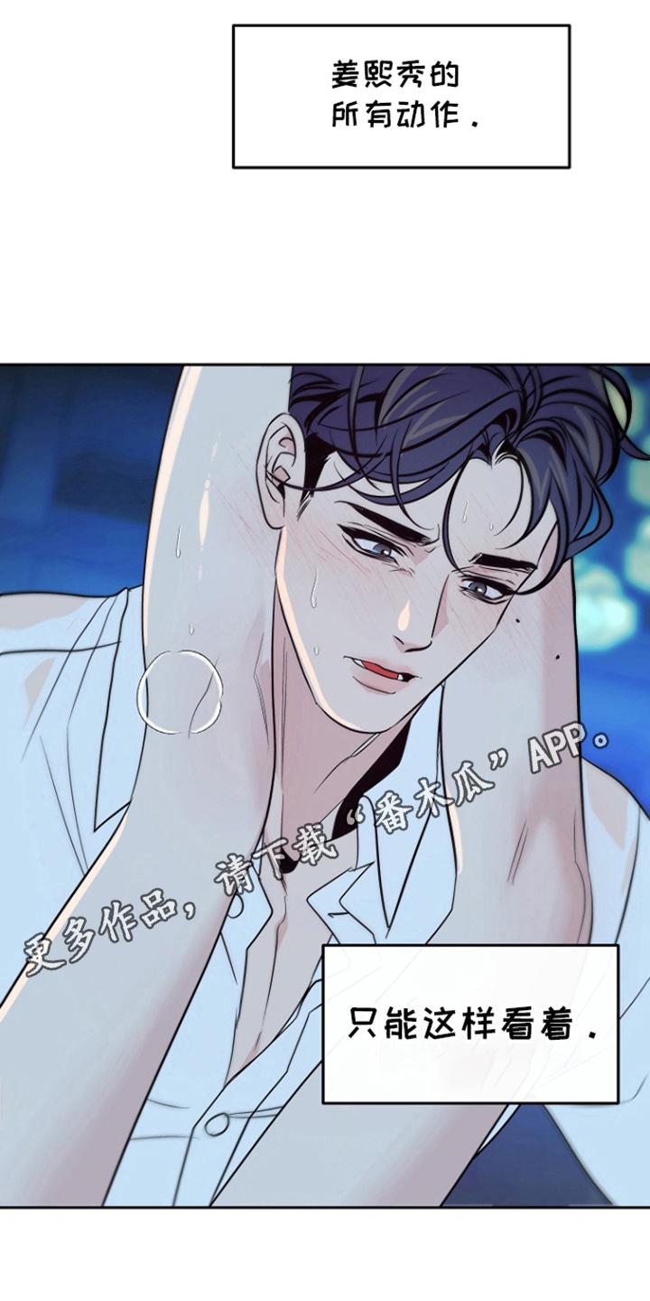 《独占预谋》第56章：【第二季】是梦吗 第18页