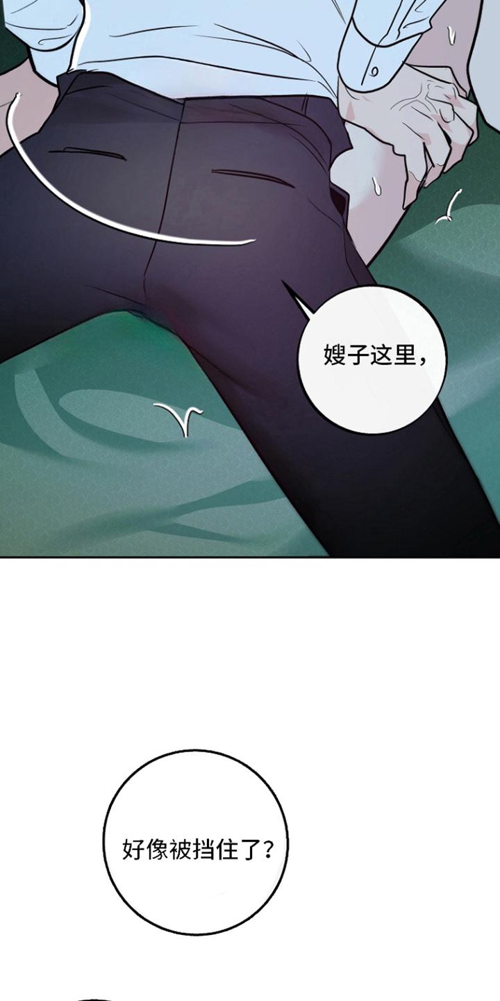 《独占预谋》第56章：【第二季】是梦吗 第22页