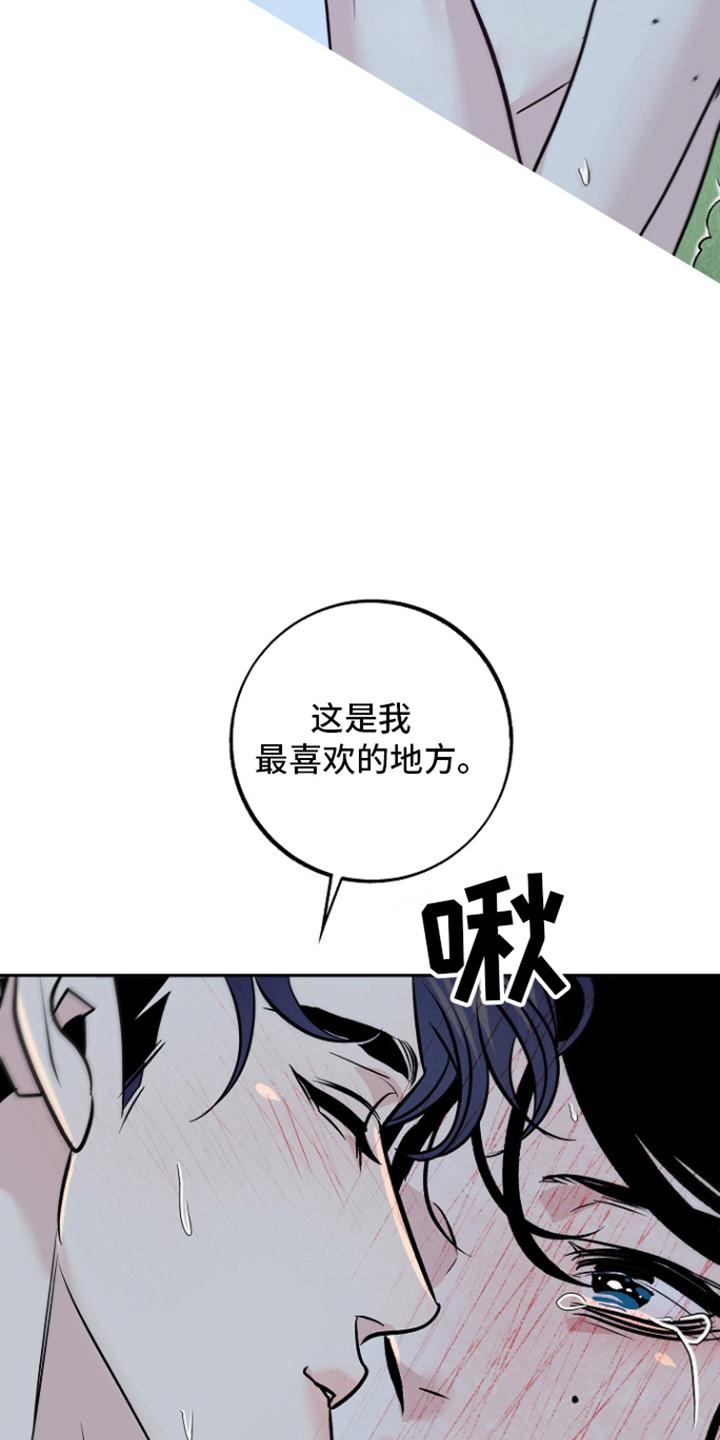 《独占预谋》第56章：【第二季】是梦吗 第24页
