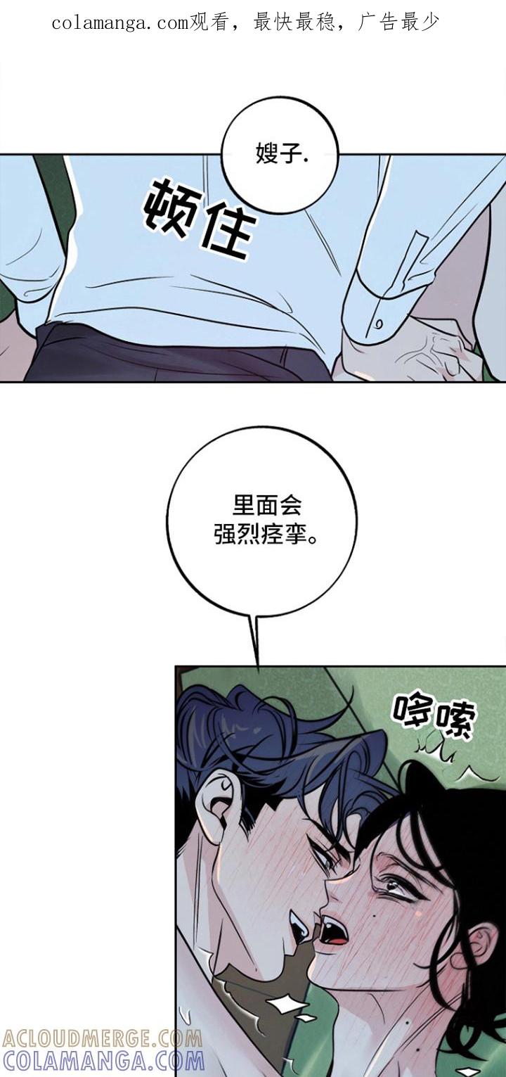 《独占预谋》第57章：【第二季】结束了_ 第1页