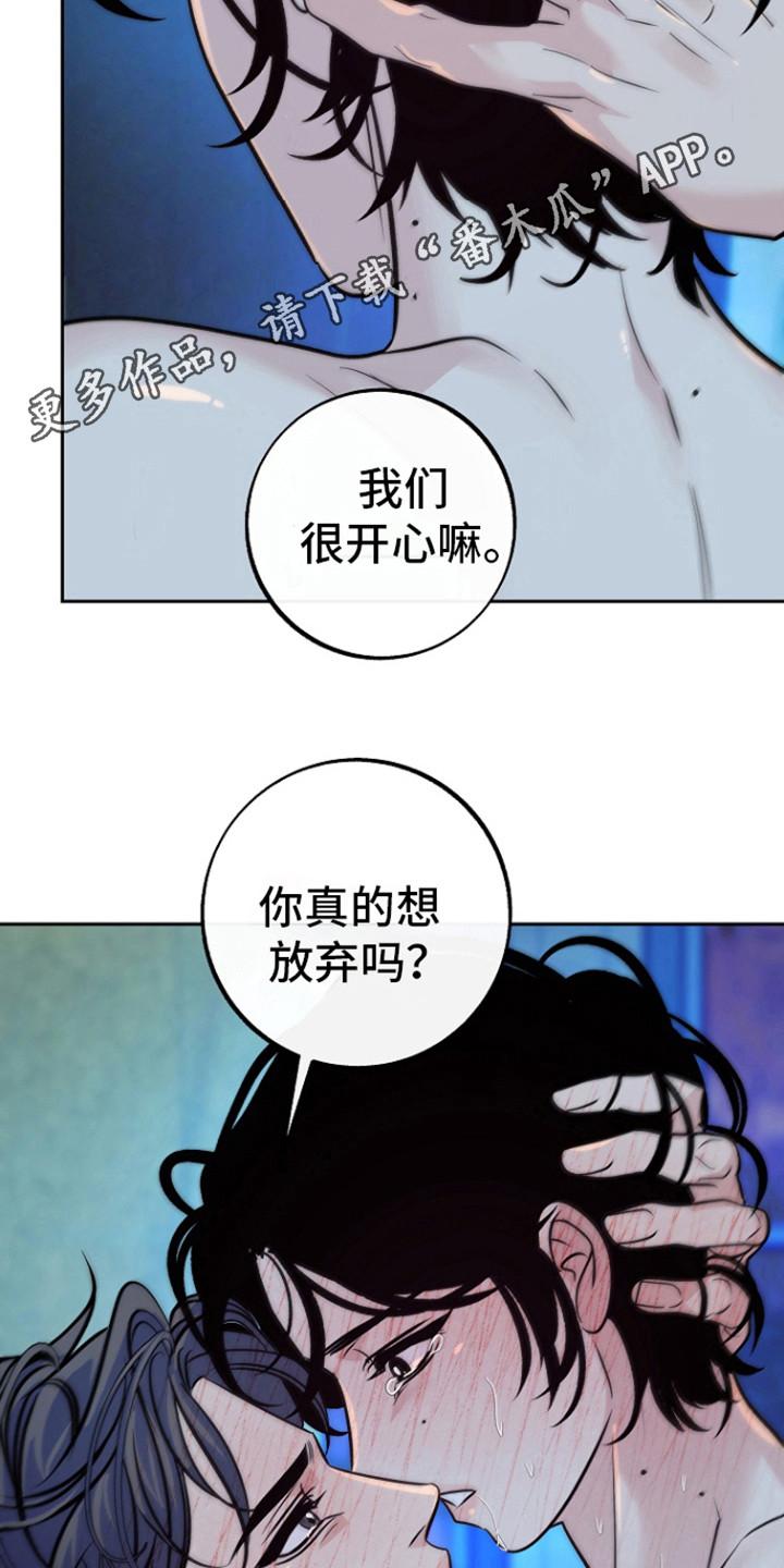 《独占预谋》第57章：【第二季】结束了_ 第10页