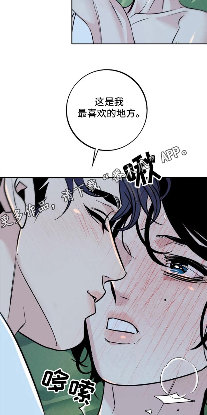 《独占预谋》第57章：【第二季】结束了_ 第2页