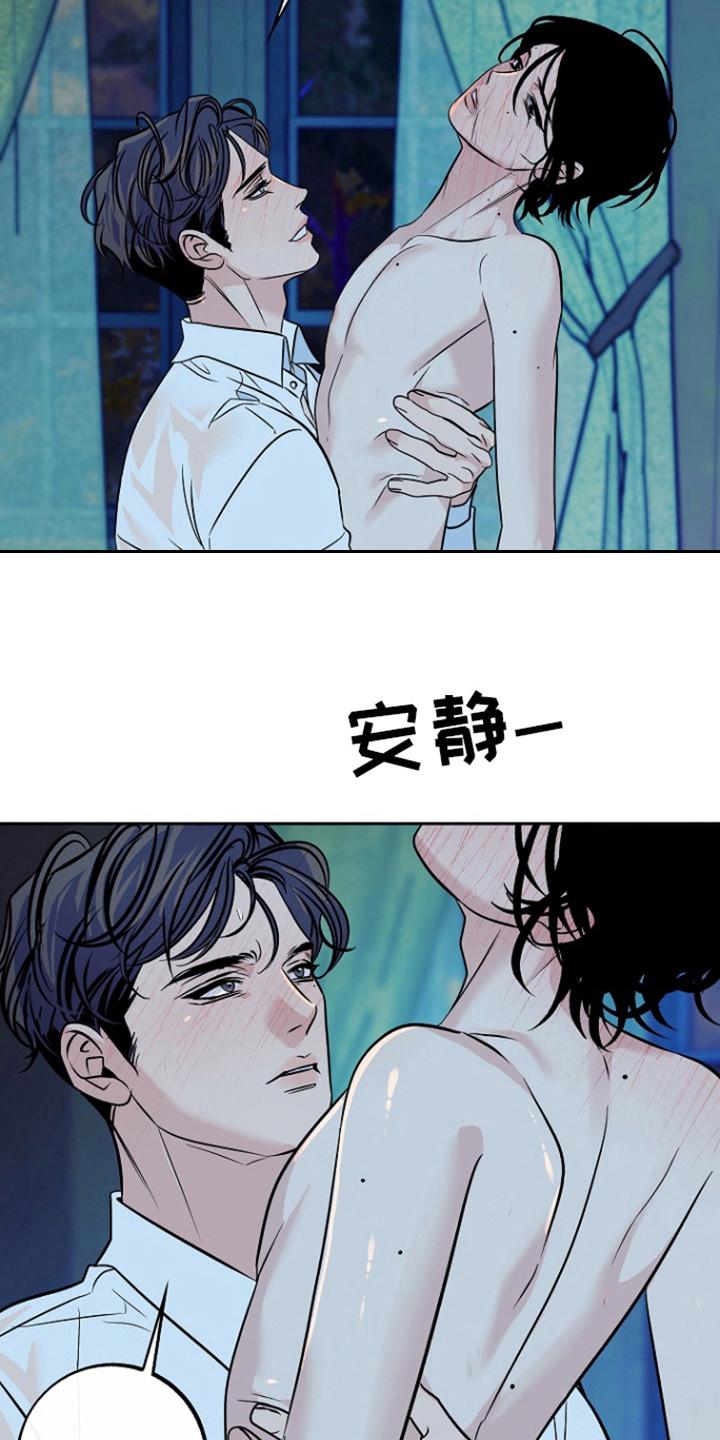 《独占预谋》第57章：【第二季】结束了_ 第8页
