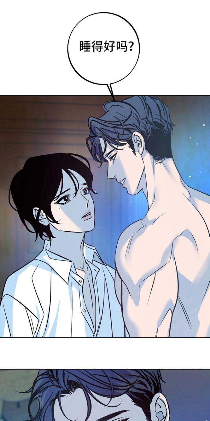 《独占预谋》第57章：【第二季】结束了_ 第22页
