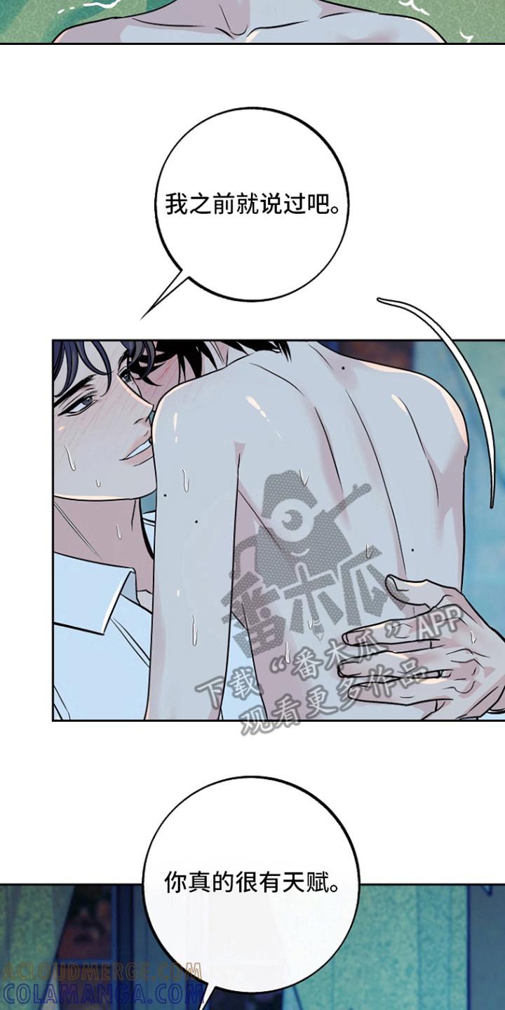 《独占预谋》第57章：【第二季】结束了_ 第7页
