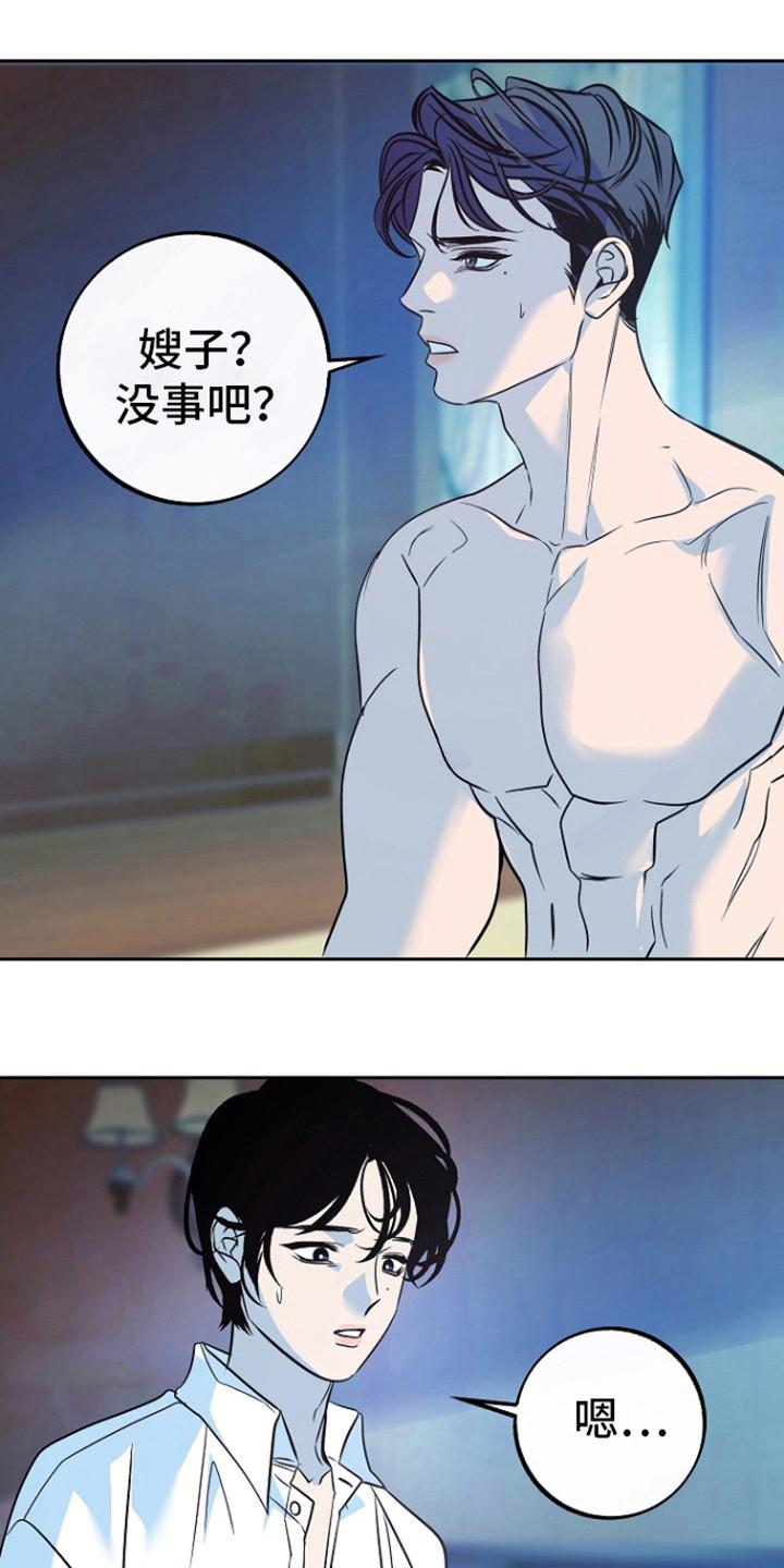 《独占预谋》第57章：【第二季】结束了_ 第20页