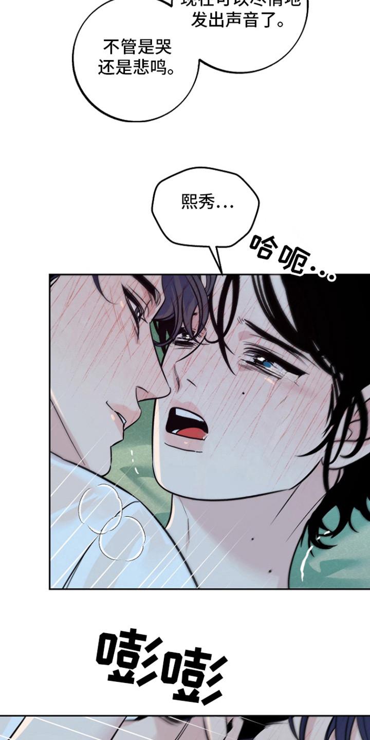 《独占预谋》第57章：【第二季】结束了_ 第4页