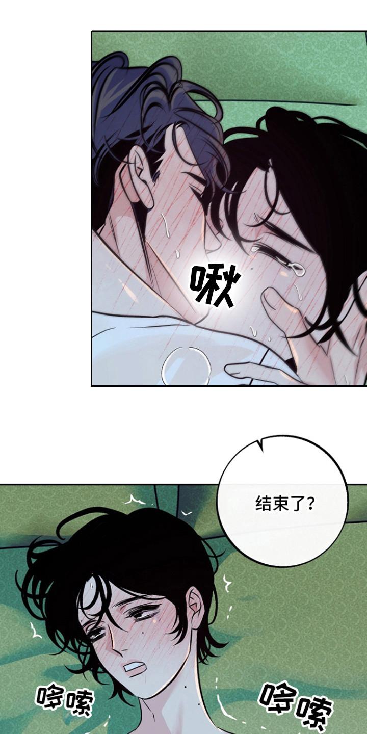 《独占预谋》第57章：【第二季】结束了_ 第6页
