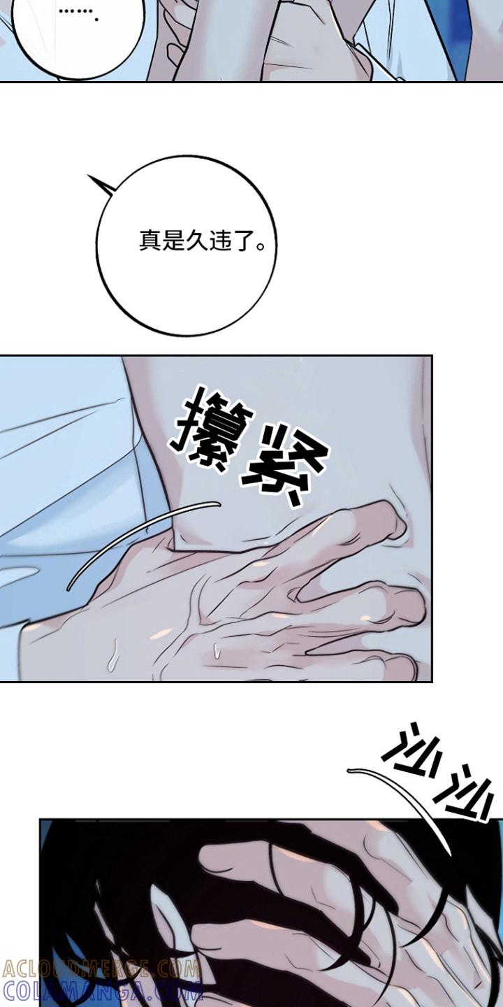 《独占预谋》第57章：【第二季】结束了_ 第9页