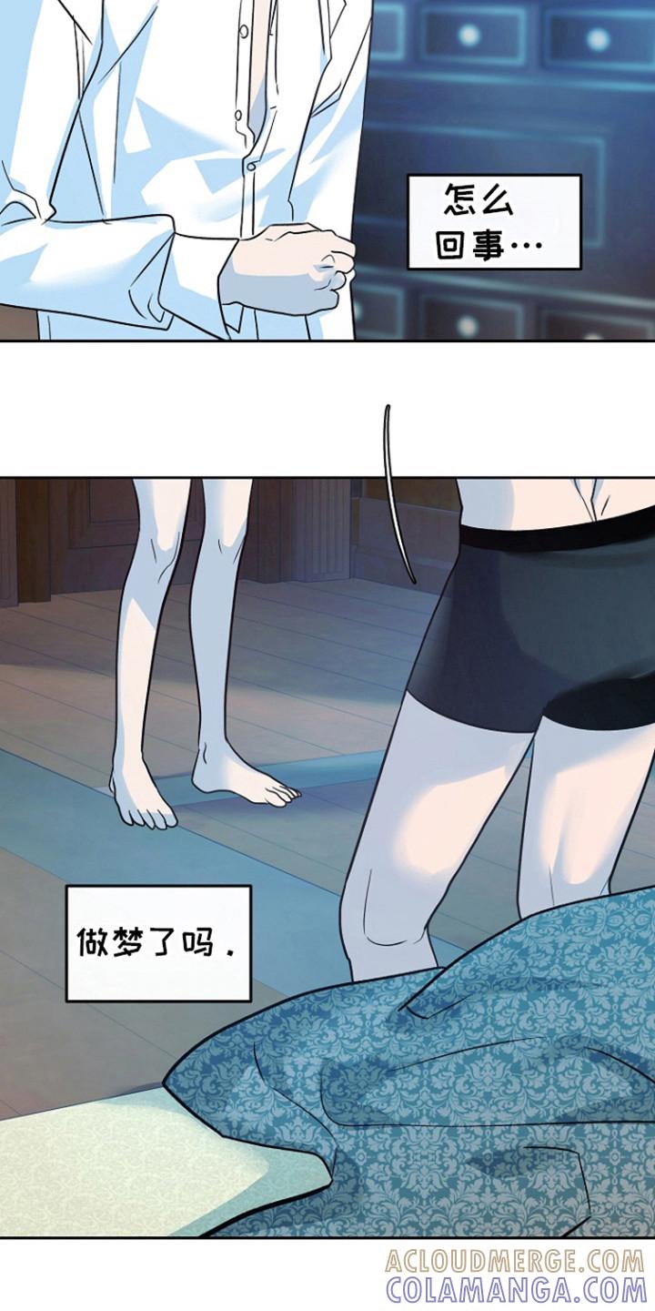 《独占预谋》第57章：【第二季】结束了_ 第21页