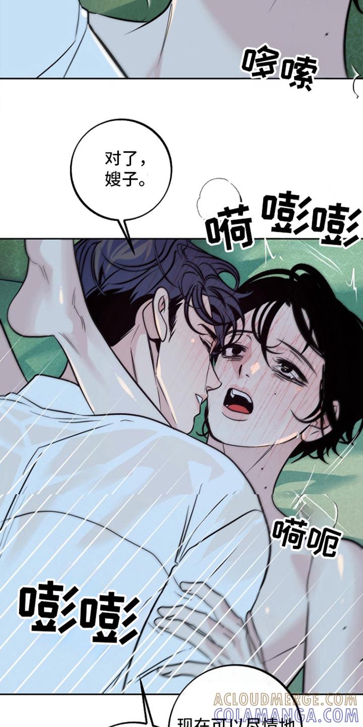 《独占预谋》第57章：【第二季】结束了_ 第3页
