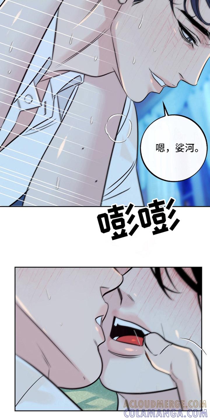《独占预谋》第57章：【第二季】结束了_ 第5页