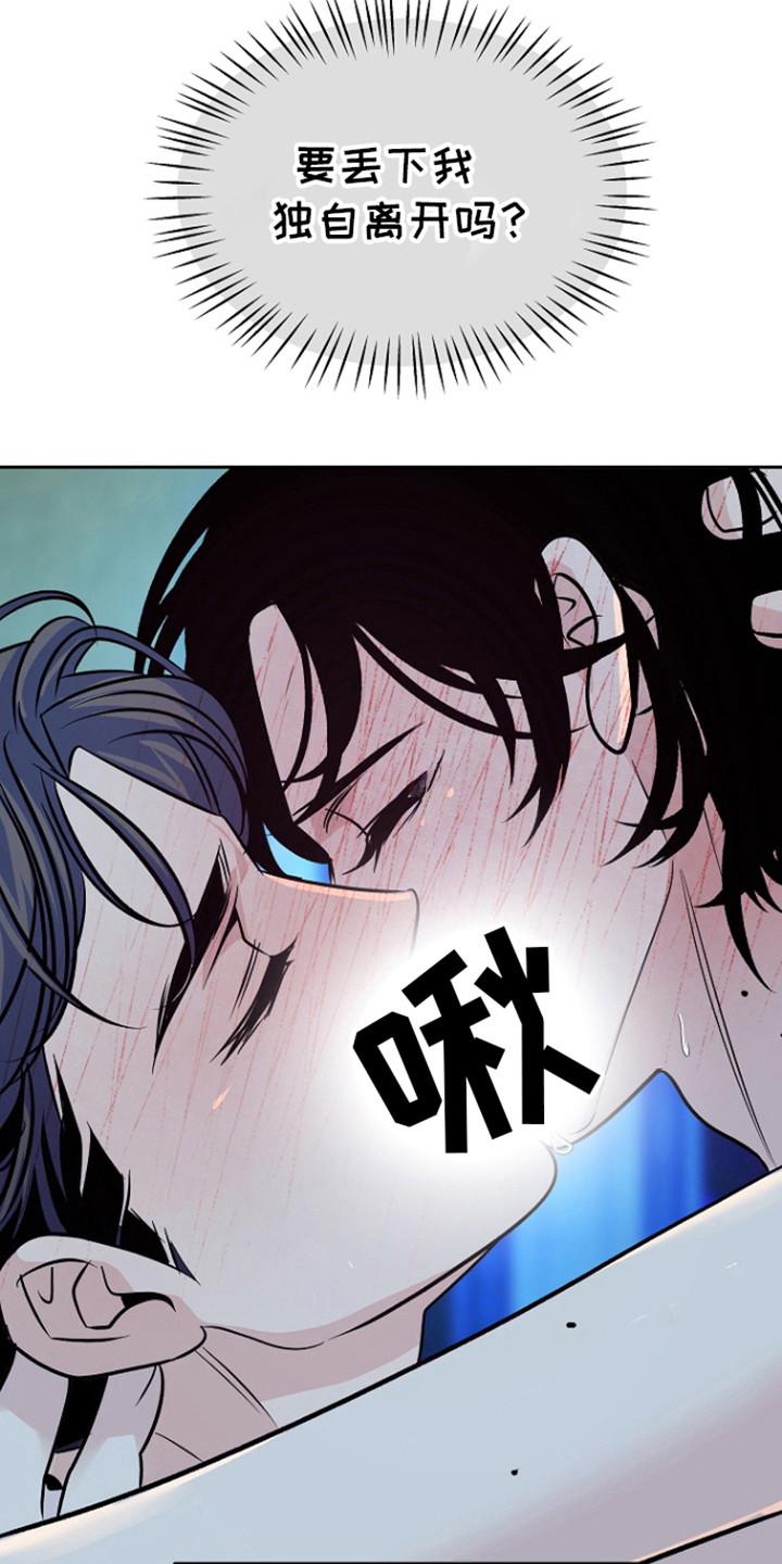 《独占预谋》第57章：【第二季】结束了_ 第14页