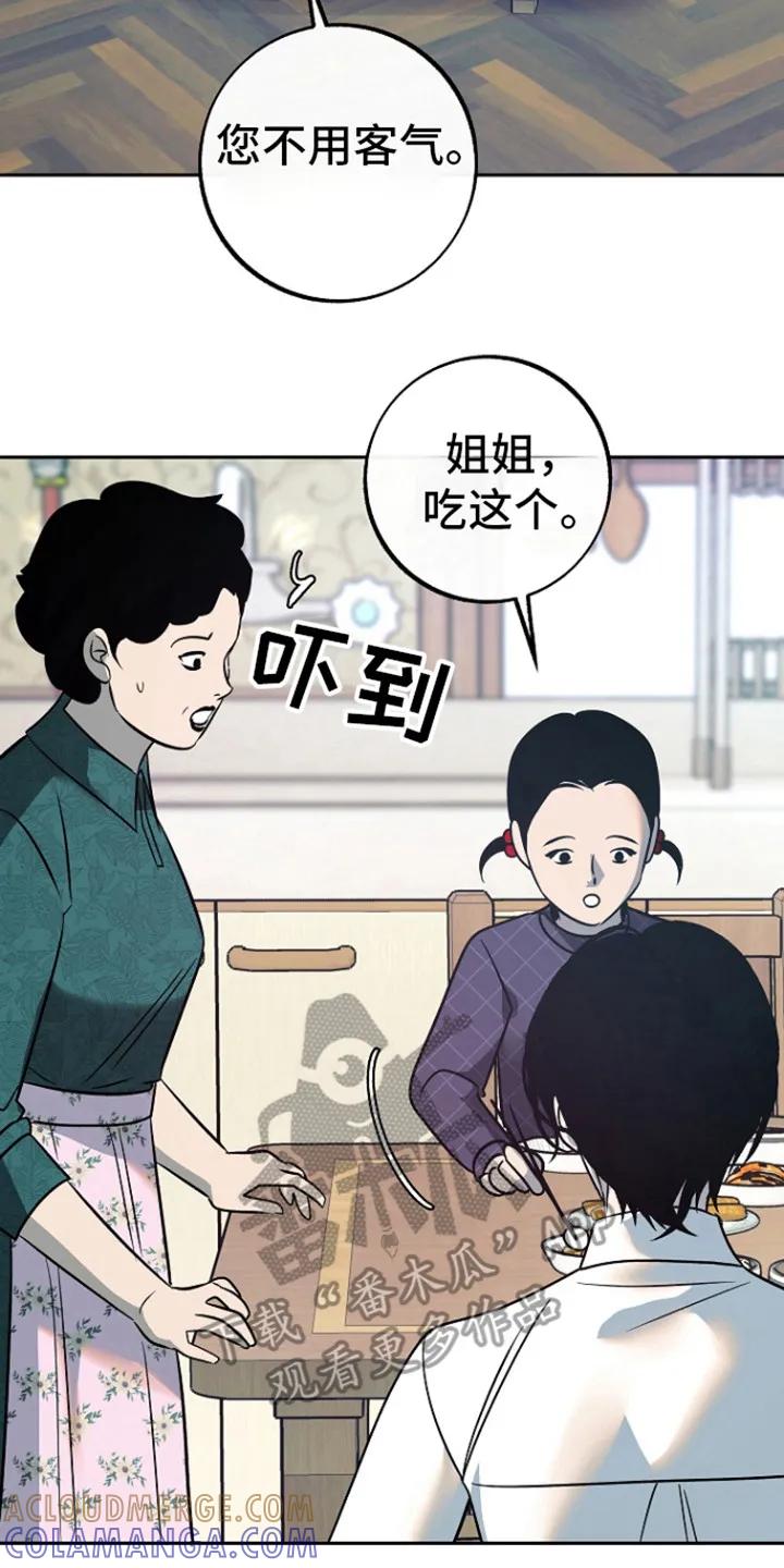 《独占预谋》第58章：【第二季】一起走 第23页