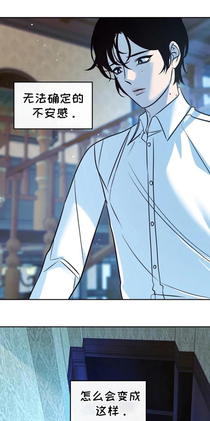 《独占预谋》第58章：【第二季】一起走 第14页