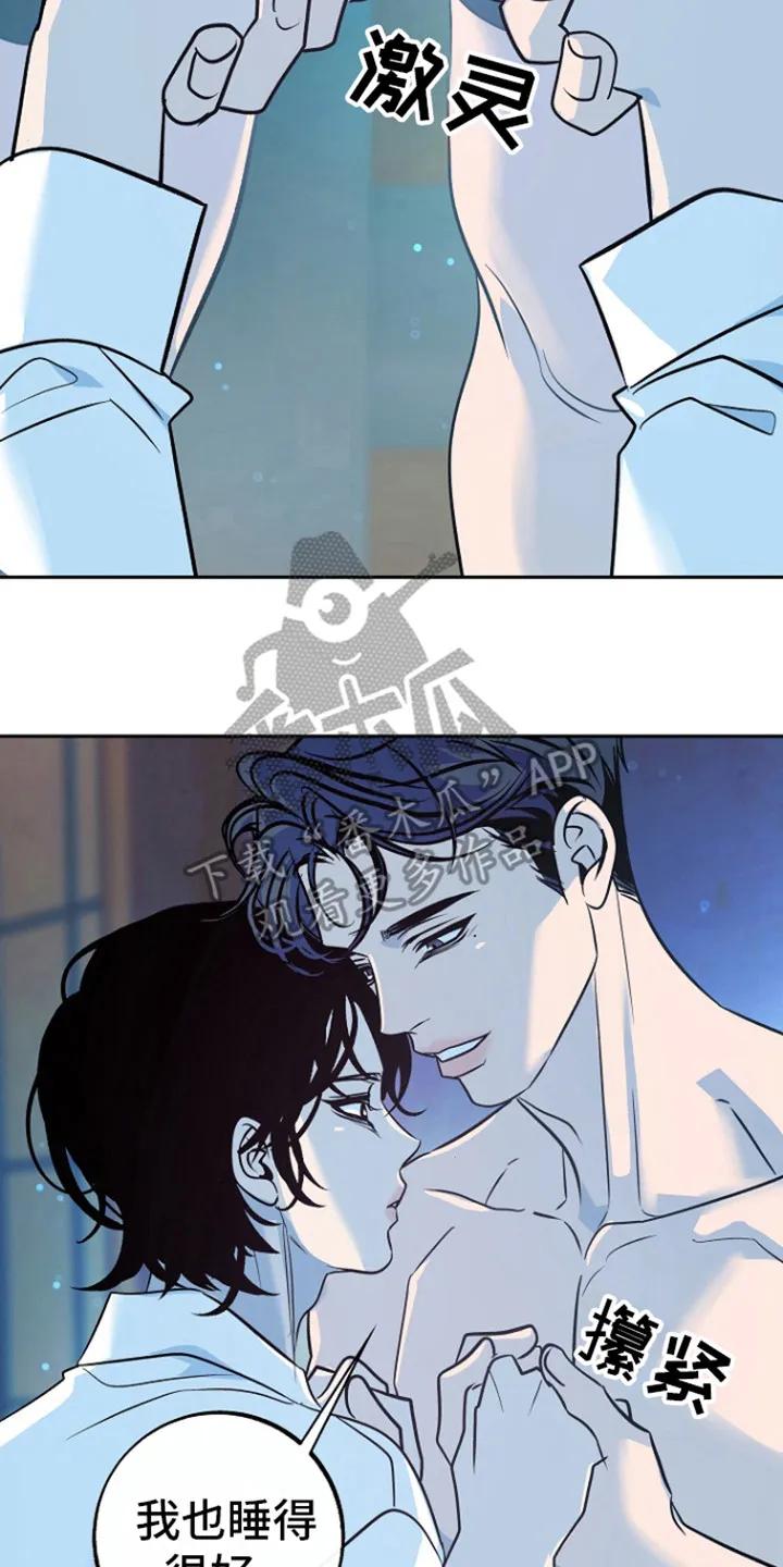 《独占预谋》第58章：【第二季】一起走 第2页