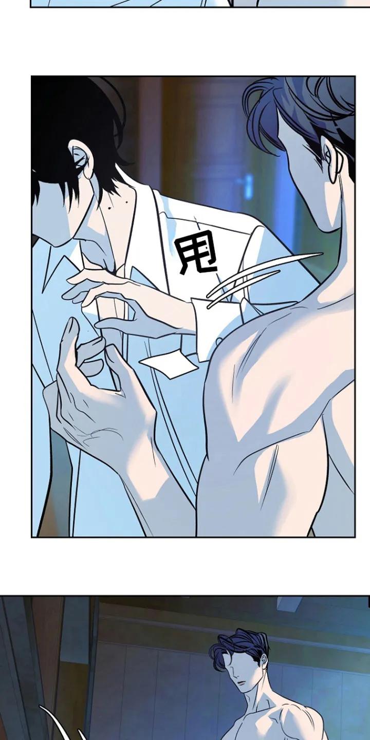 《独占预谋》第58章：【第二季】一起走 第4页