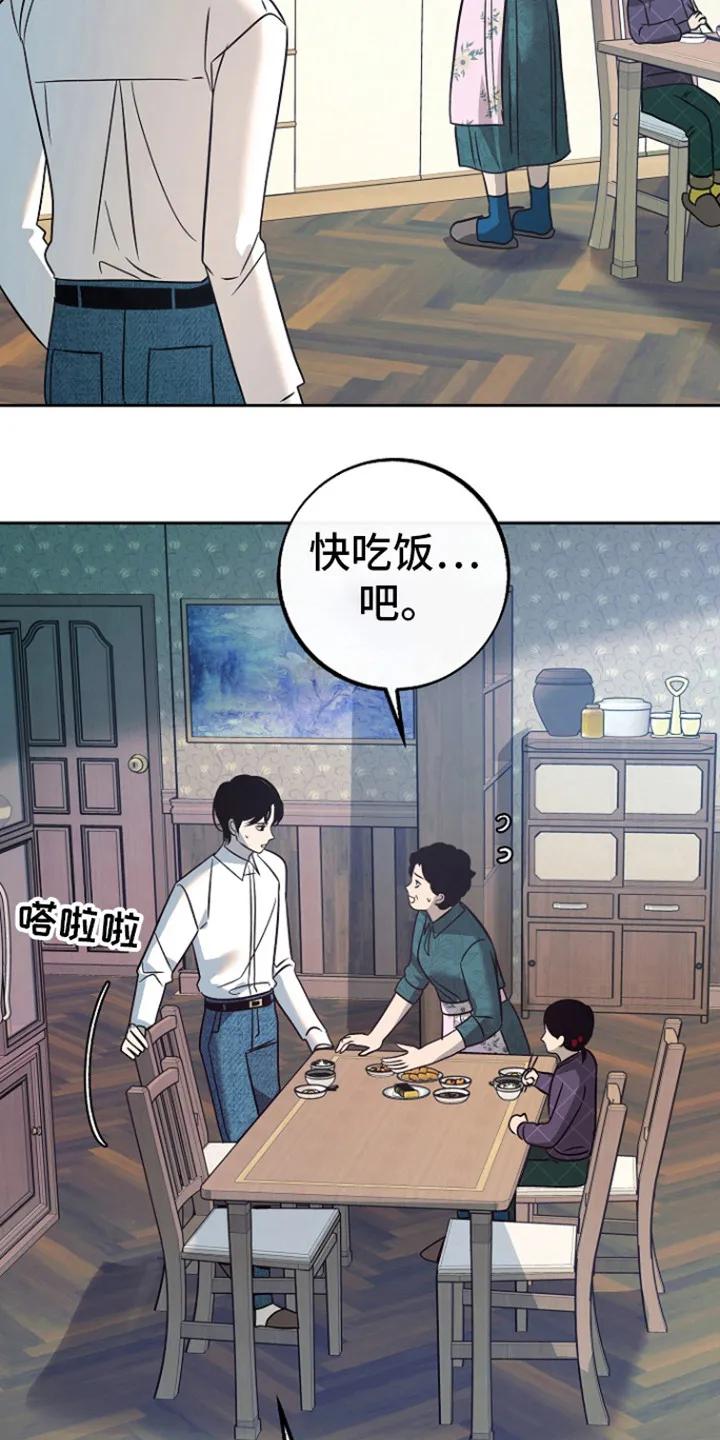 《独占预谋》第58章：【第二季】一起走 第22页