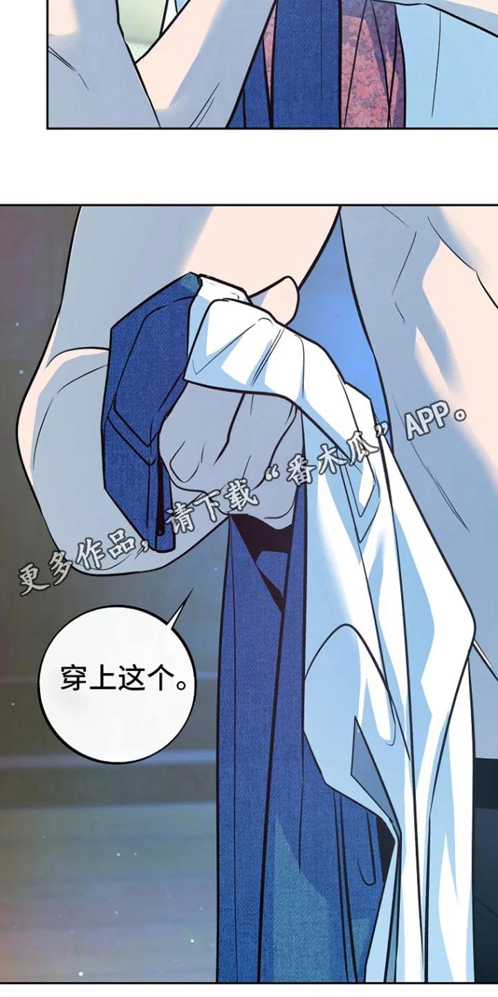 《独占预谋》第58章：【第二季】一起走 第10页