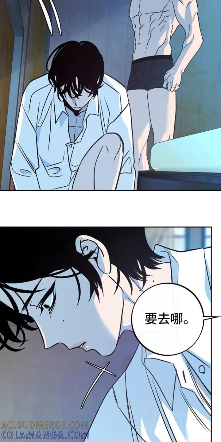 《独占预谋》第58章：【第二季】一起走 第5页
