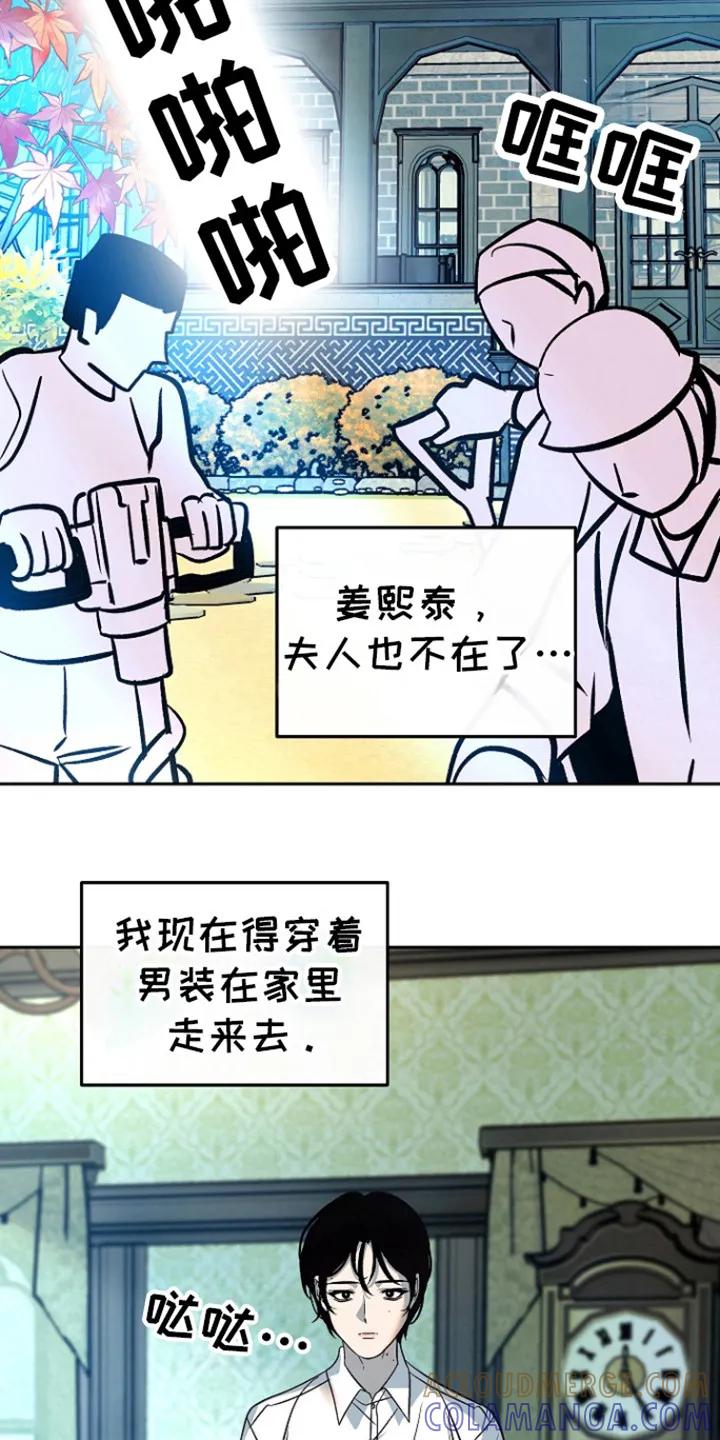 《独占预谋》第58章：【第二季】一起走 第19页