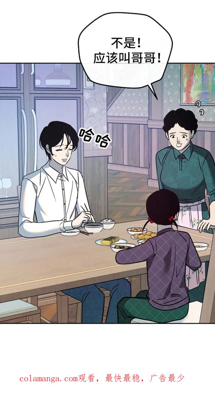 《独占预谋》第58章：【第二季】一起走 第24页
