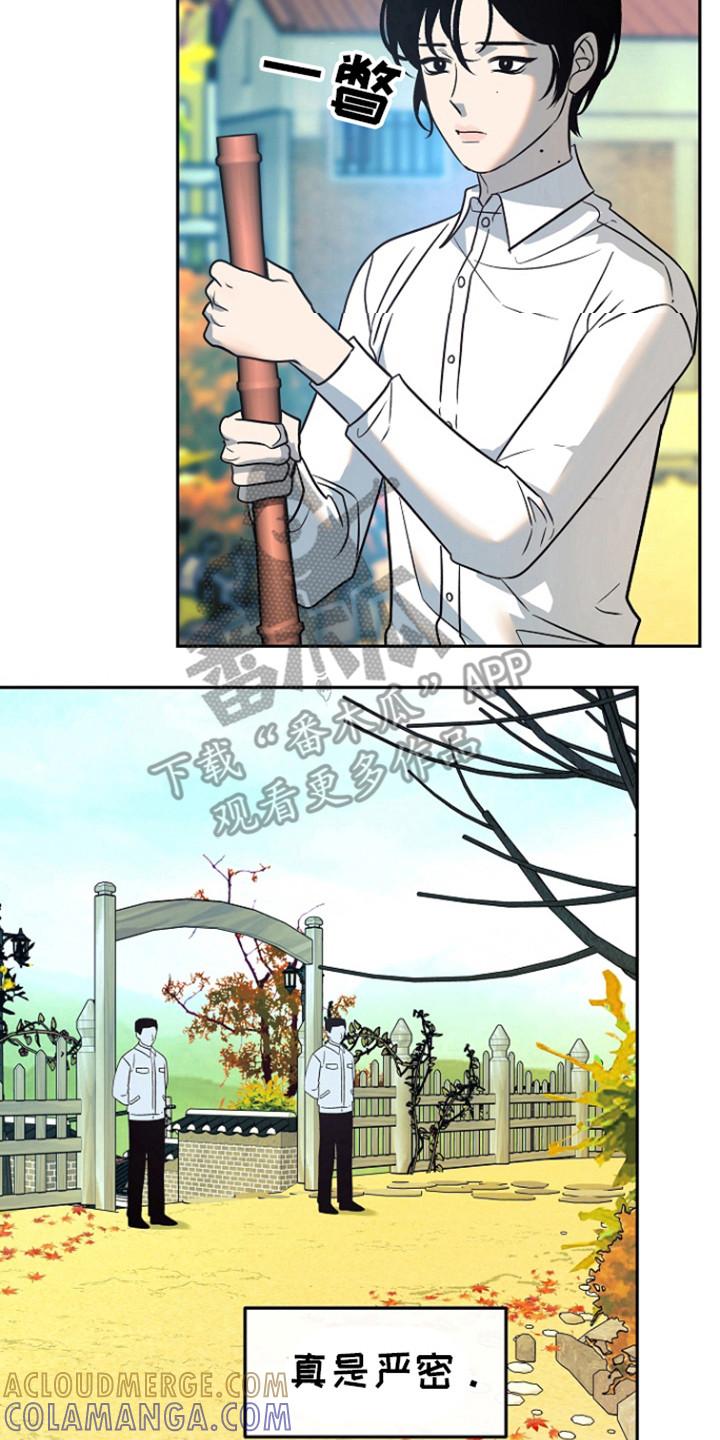 《独占预谋》第59章：【第二季】会走掉 第7页