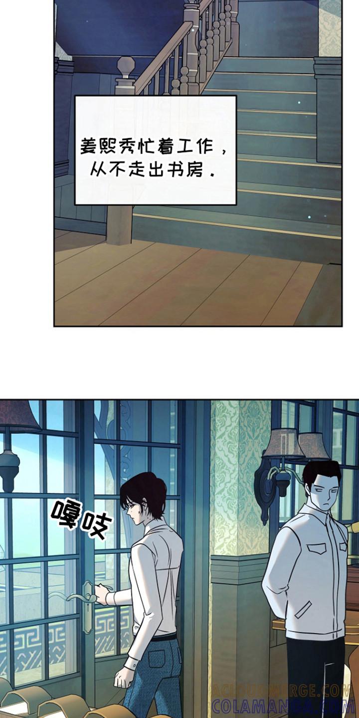 《独占预谋》第59章：【第二季】会走掉 第5页