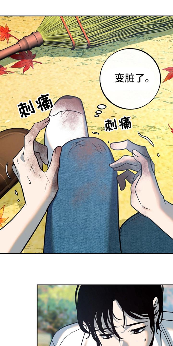 《独占预谋》第59章：【第二季】会走掉 第12页