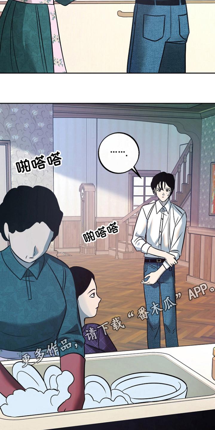《独占预谋》第59章：【第二季】会走掉 第2页