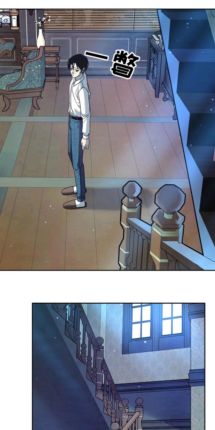 《独占预谋》第59章：【第二季】会走掉 第4页