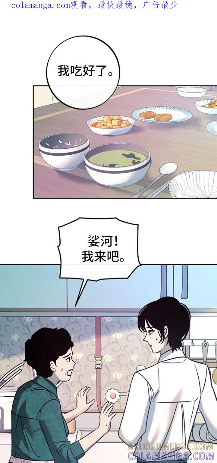 《独占预谋》第59章：【第二季】会走掉 第1页