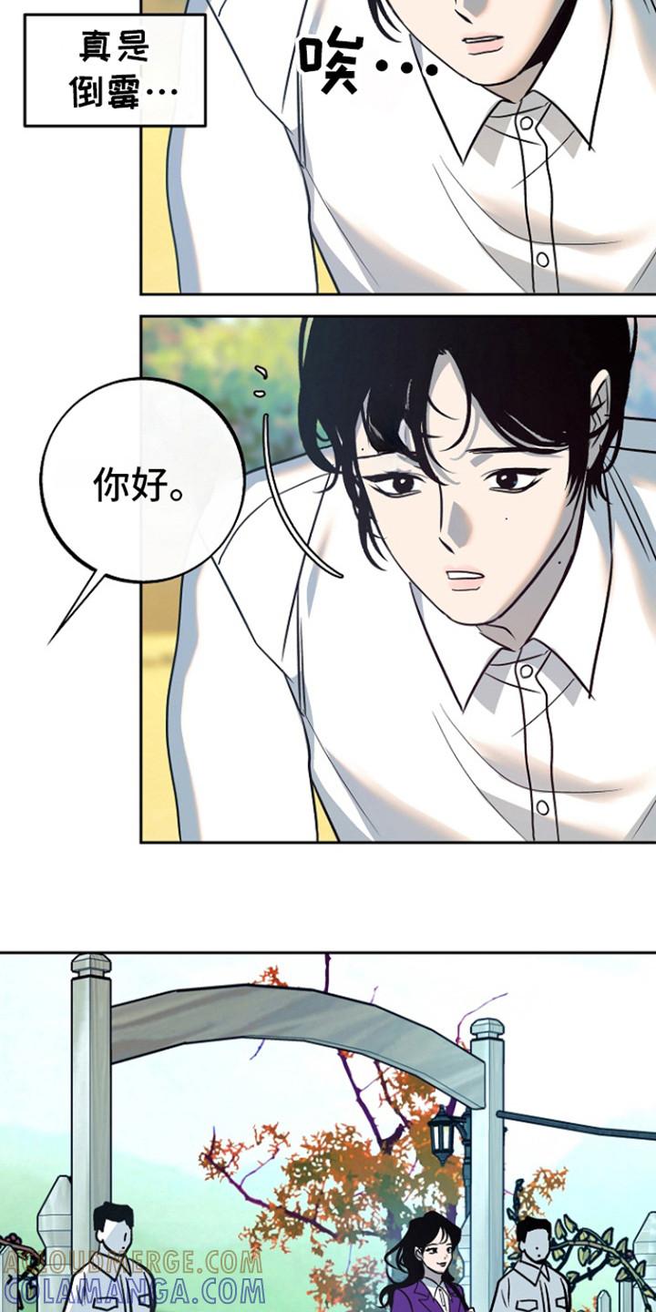 《独占预谋》第59章：【第二季】会走掉 第13页