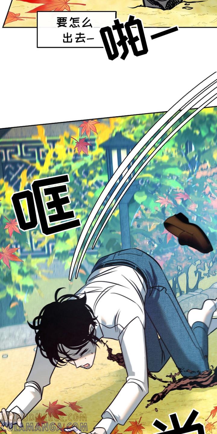 《独占预谋》第59章：【第二季】会走掉 第9页